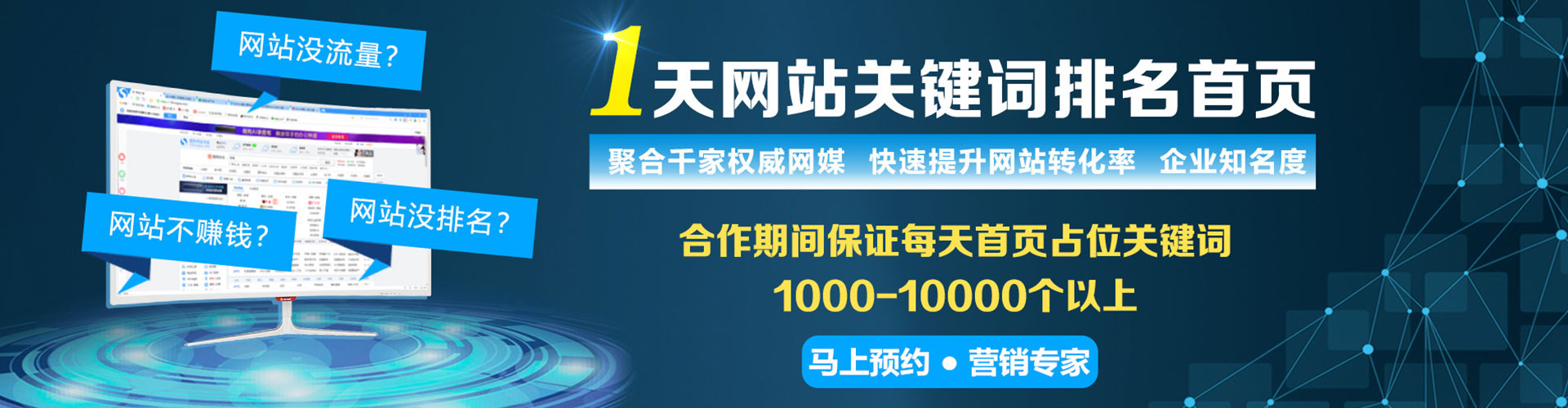 清江浦搜索开户返点